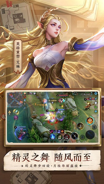 王者荣耀前瞻最新版截图3