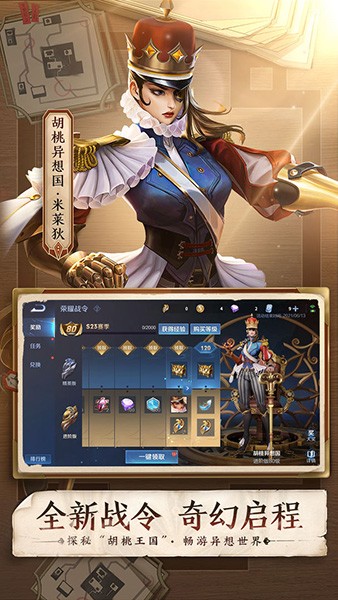 王者荣耀前瞻最新版截图1