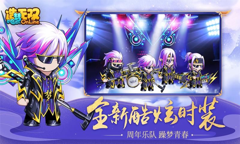 造梦无双中秋版本截图2