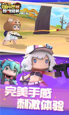 迷你世界枪战精英中文版截图2
