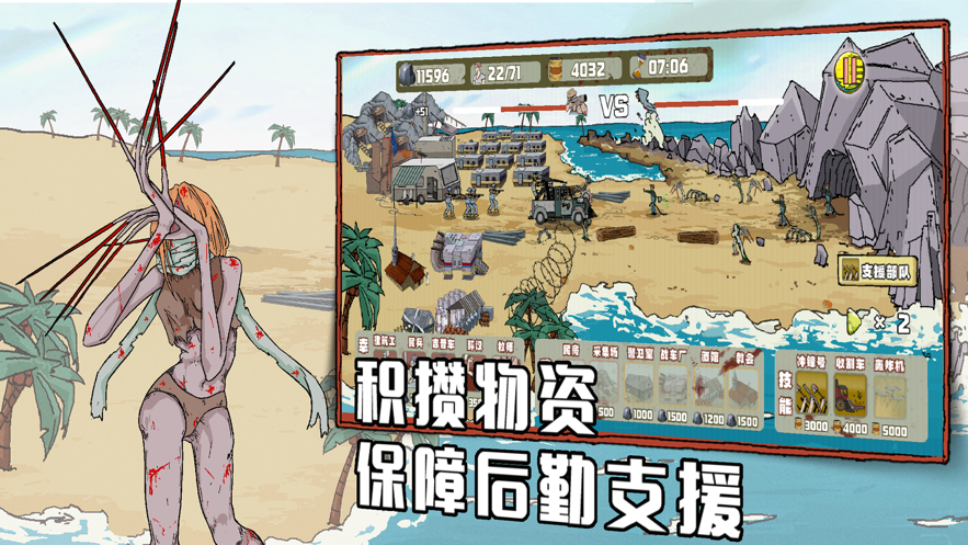 建筑工也疯狂第四个兵种截图3