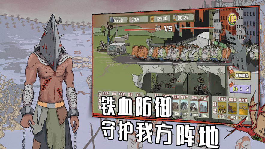 建筑工也疯狂第四个兵种截图1