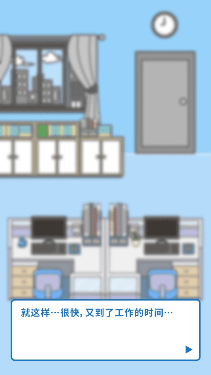 老板我要升职加薪截图1