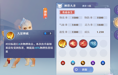 梦境新诛仙神兽大圣技术一览