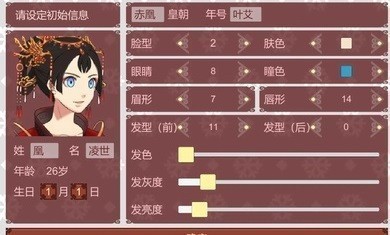 女帝的日常1.19截图3