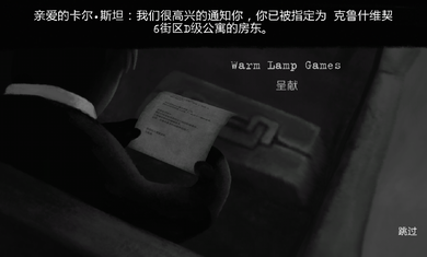 旁观者中文版截图3