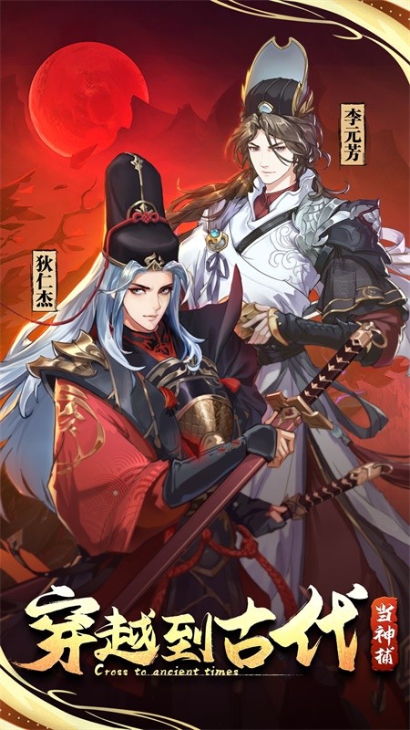 神都探奇1.4.0截图3