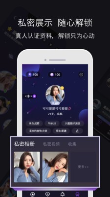 心动30秒截图1