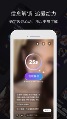 心动30秒截图2