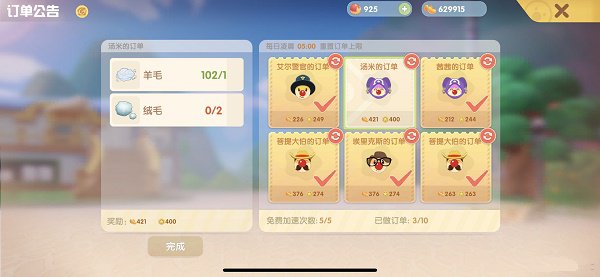 摩尔庄园绒毛取得办法