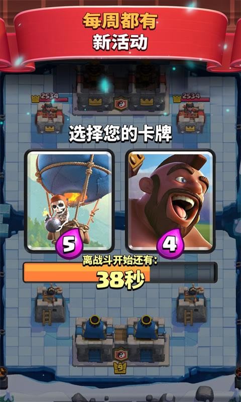 部落冲突皇室战争3.6.2截图4