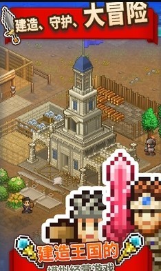 王都创世物语2.2.1截图3