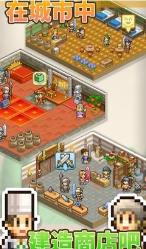 王都创世物语2.2.1截图1