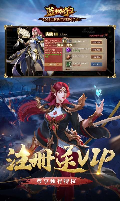 4399蓝月传奇2截图2