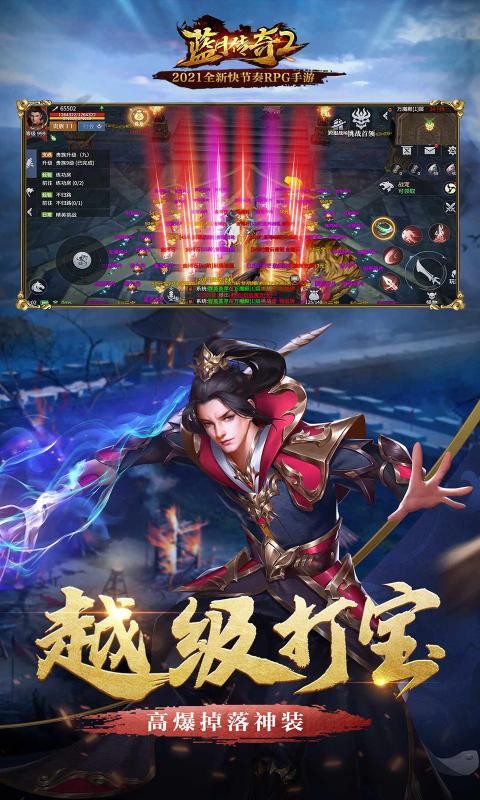 4399蓝月传奇2截图1