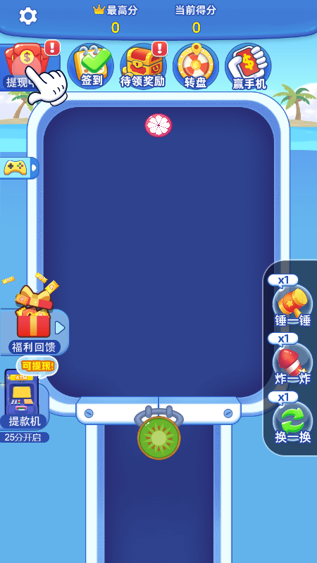 五福合瓜瓜截图3