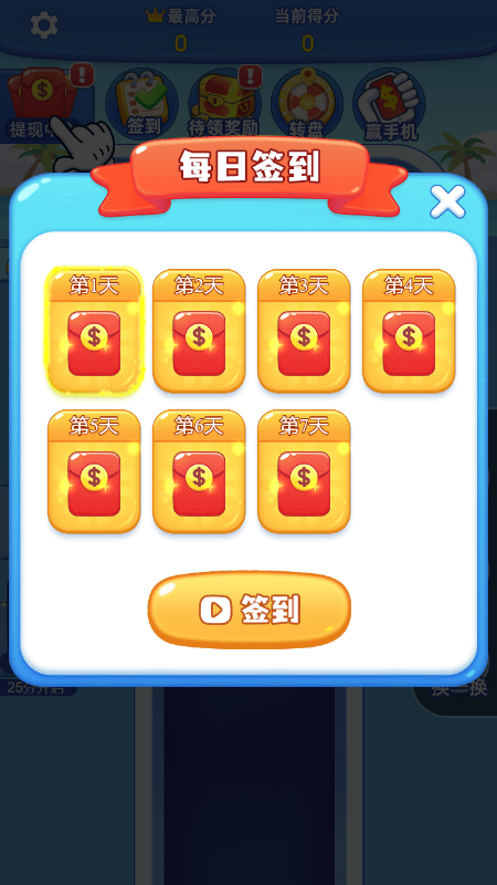 五福合瓜瓜截图1