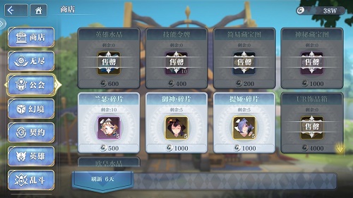 姬斗无双商店推荐购买什么