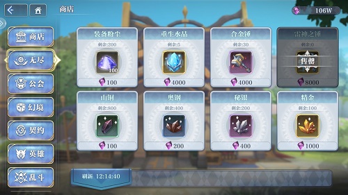 姬斗无双商店推荐购买什么