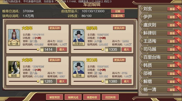 豪杰成长计划皇帝线攻略大全