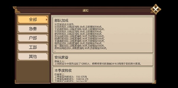豪杰成长计划皇帝线攻略大全