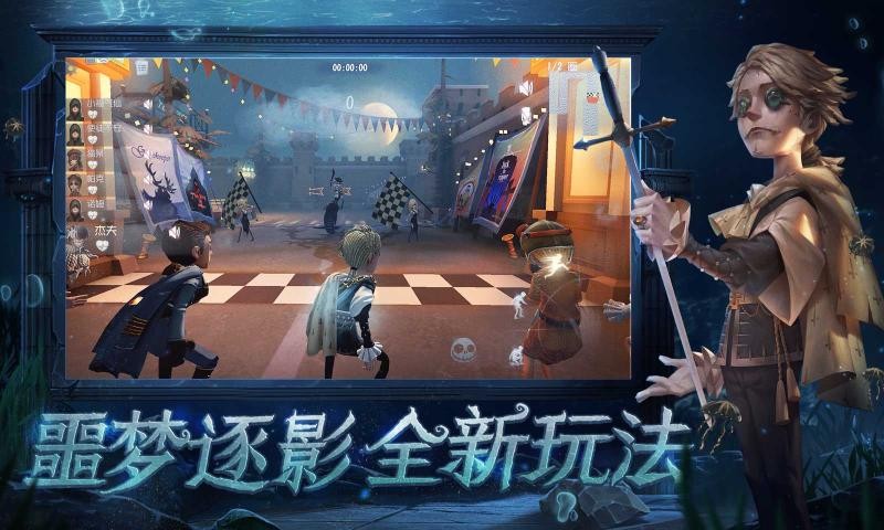 第五人格百度版1.5.50截图3