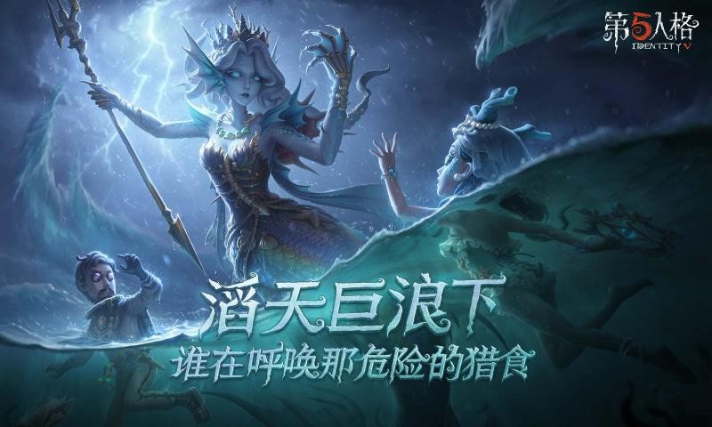 第五人格百度版1.5.50截图2