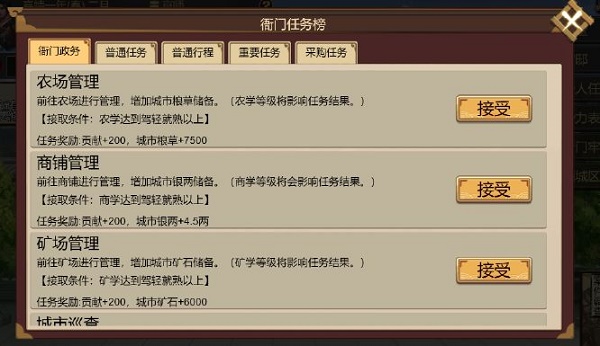 豪杰成长计划知府线攻略大全