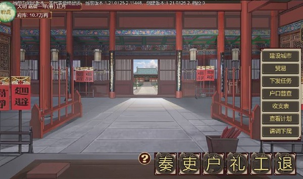 豪杰成长计划知府线攻略大全