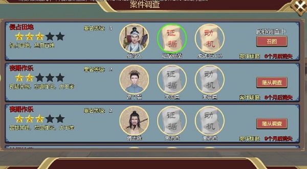 豪杰成长计划知府线攻略大全