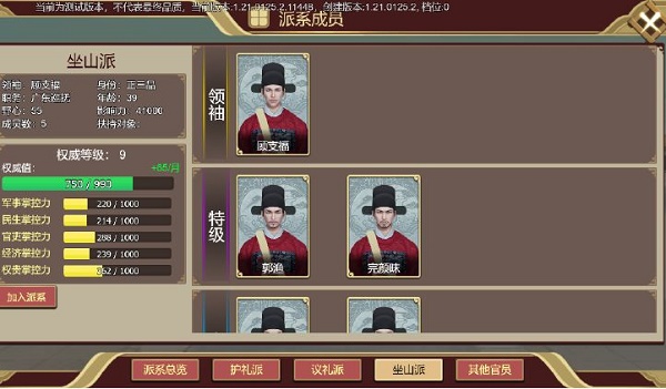 豪杰成长计划知府线攻略大全