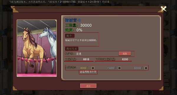 豪杰成长计划巡抚攻略大全