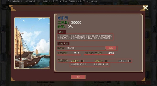 豪杰成长计划巡抚攻略大全