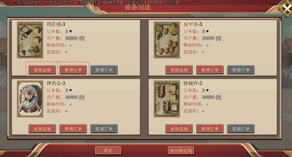 豪杰成长计划巡抚攻略大全