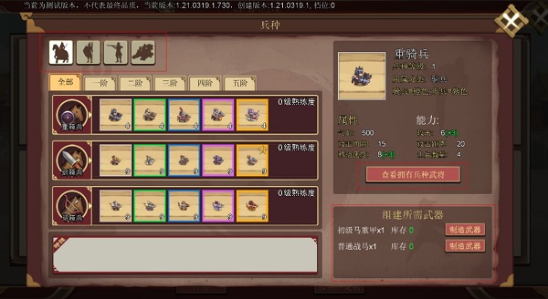 豪杰成长计划巡抚攻略大全