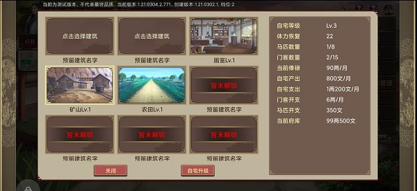 豪杰成长计划书生攻略大全