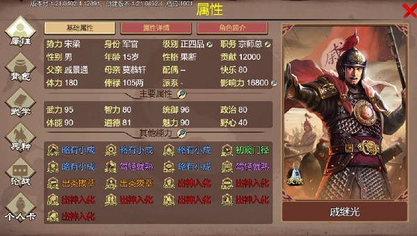 豪杰成长计划武将线攻略大全