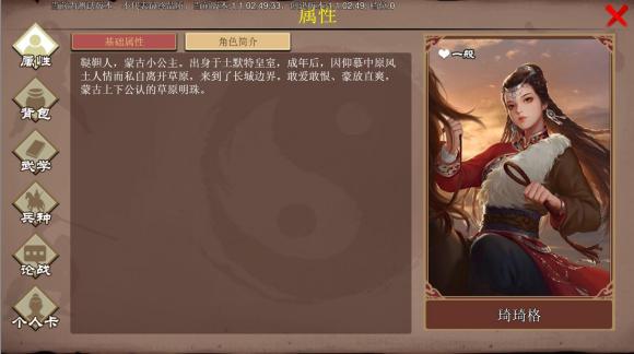 好汉生长方案琦琦格剧情攻略