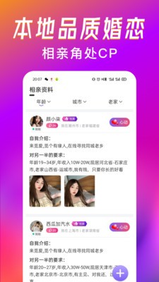 觅爱漂流瓶截图1