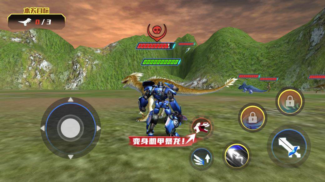 史前机甲猎人截图3