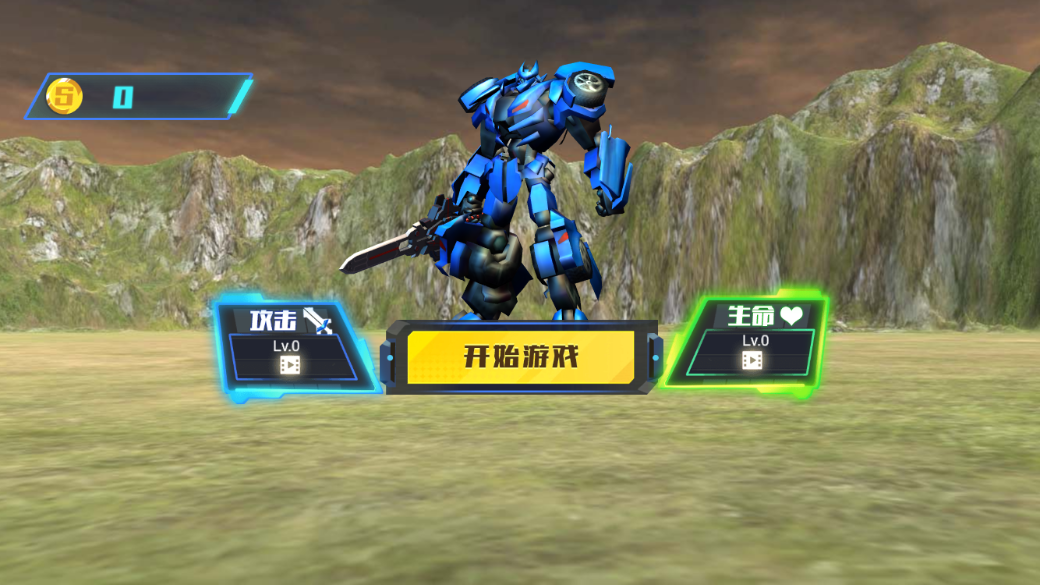 史前机甲猎人截图2