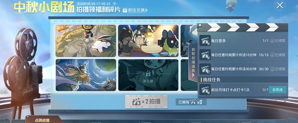 和平精英月球打卡点位置攻略