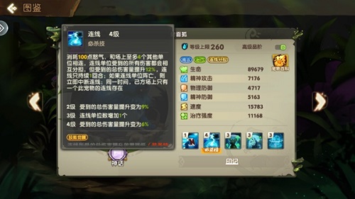 疯狂原始人2SR排名一览