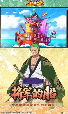 航海王强者之路2.2.2截图3