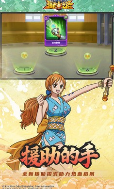 航海王强者之路2.2.2截图2