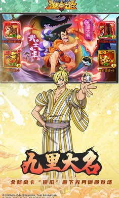 航海王强者之路2.2.2截图1