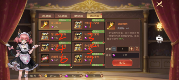 有杀气童话2星印搭配攻略