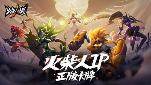 火柴人觉醒满城灯火活动1-10攻略一览