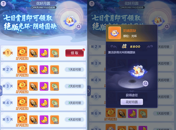 梦幻西游网页版花好月圆中秋节活动攻略大全