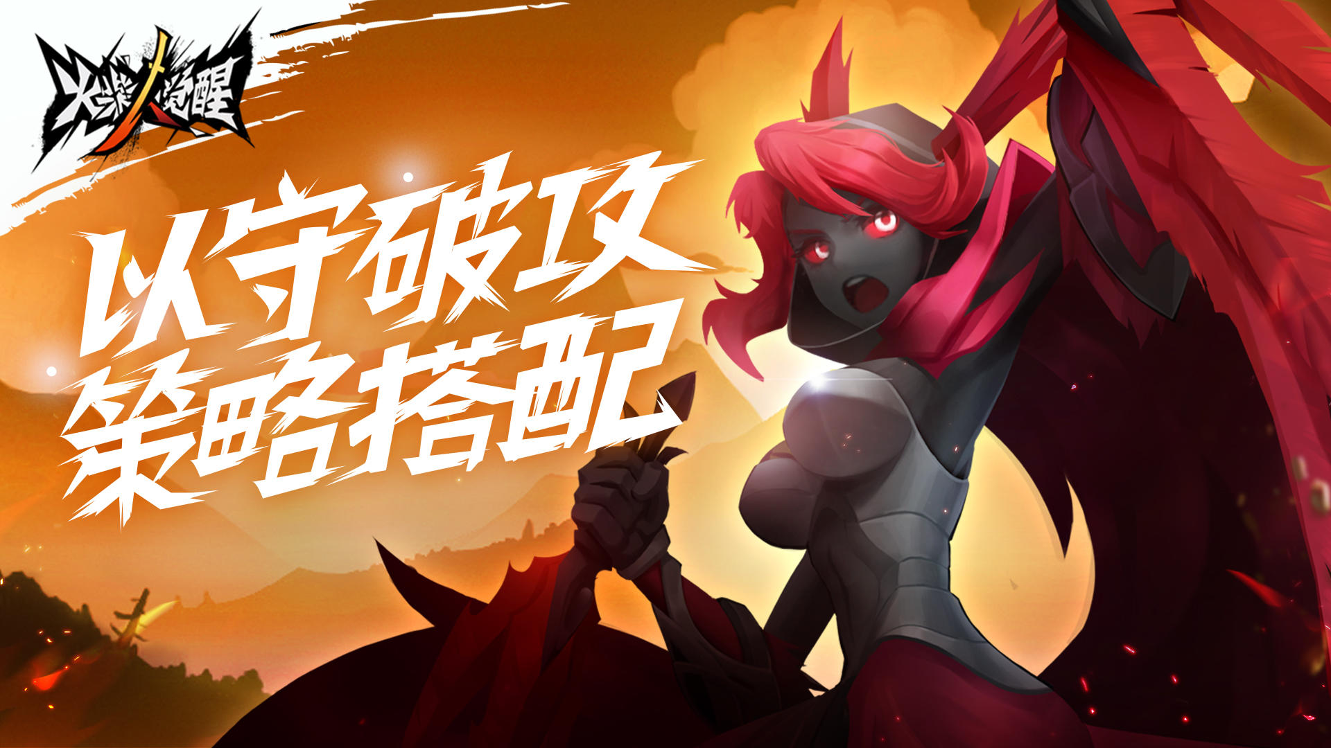 火柴人觉醒满城灯火活动21-30攻略一览